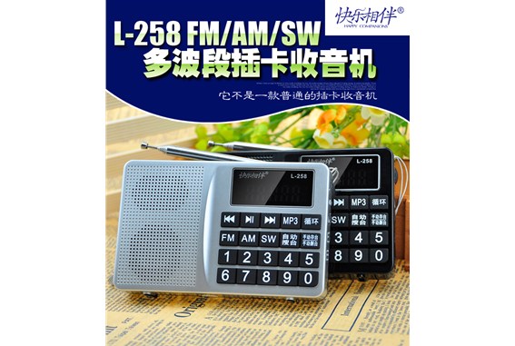 收音機(jī)上的AM和FM、SW、LW分別代表什么?