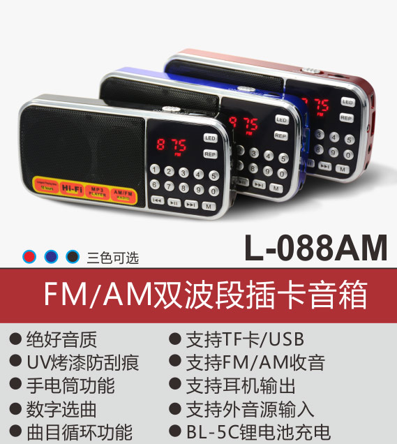 L-088AM