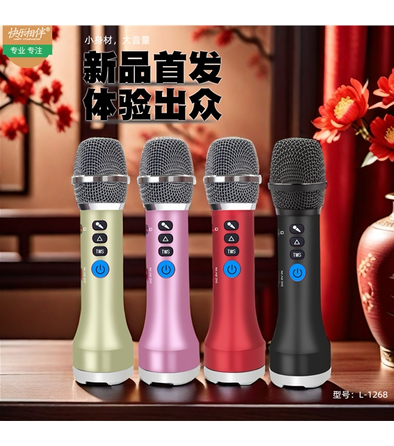 快樂相伴L-1268話筒音響一體麥克風(fēng)手機K歌寶家用兒童藍(lán)牙話筒